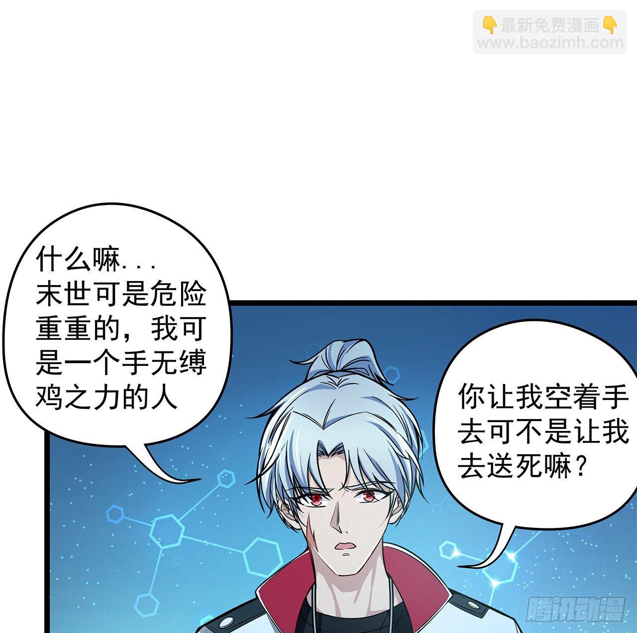 1话 我是打飞机死的73