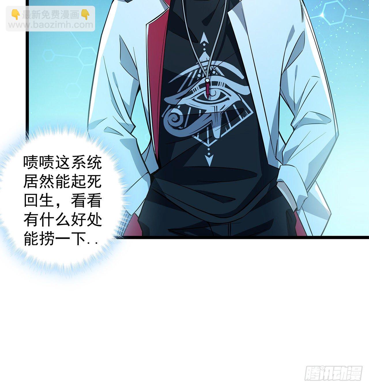 1话 我是打飞机死的74