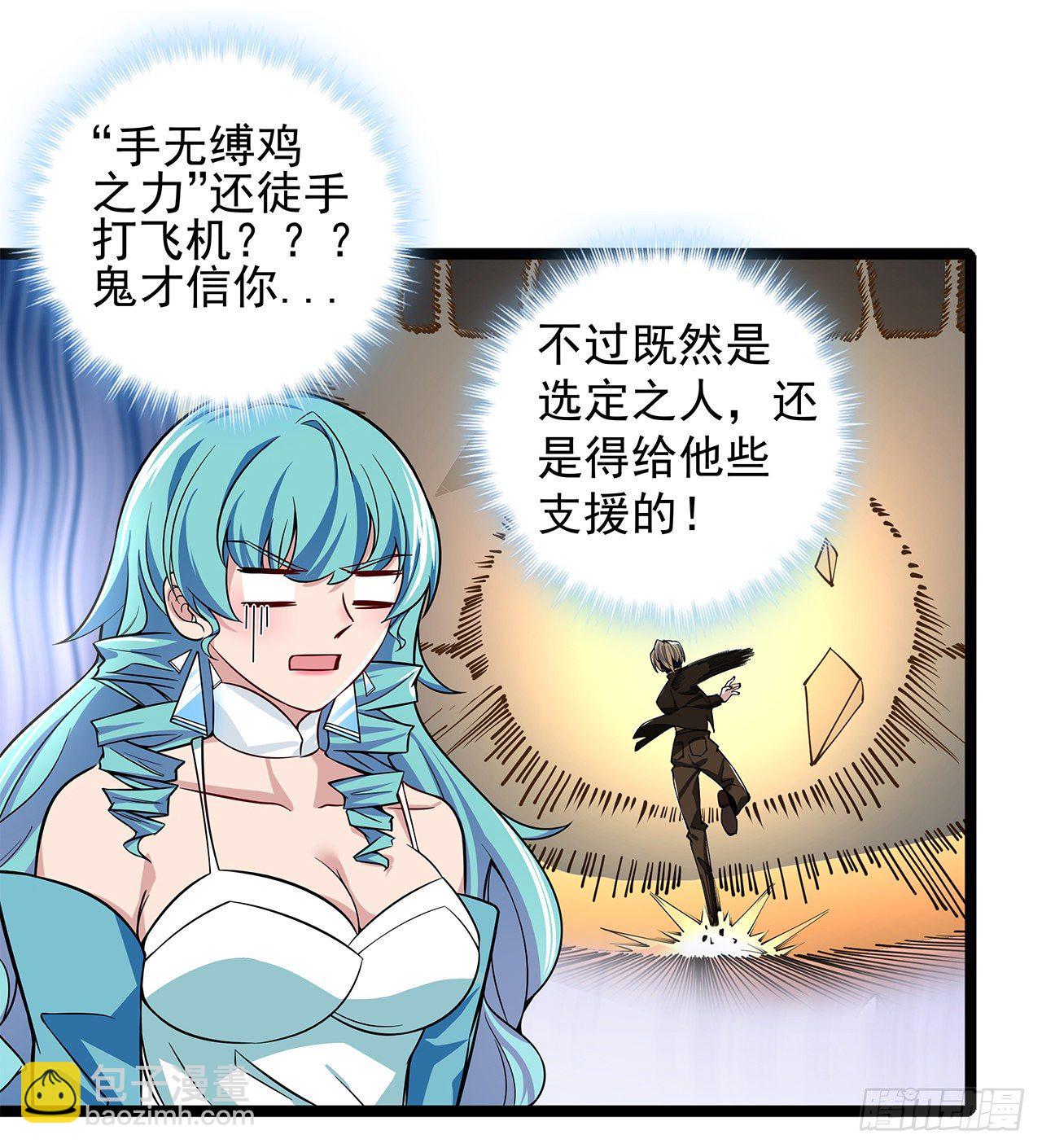 1话 我是打飞机死的75