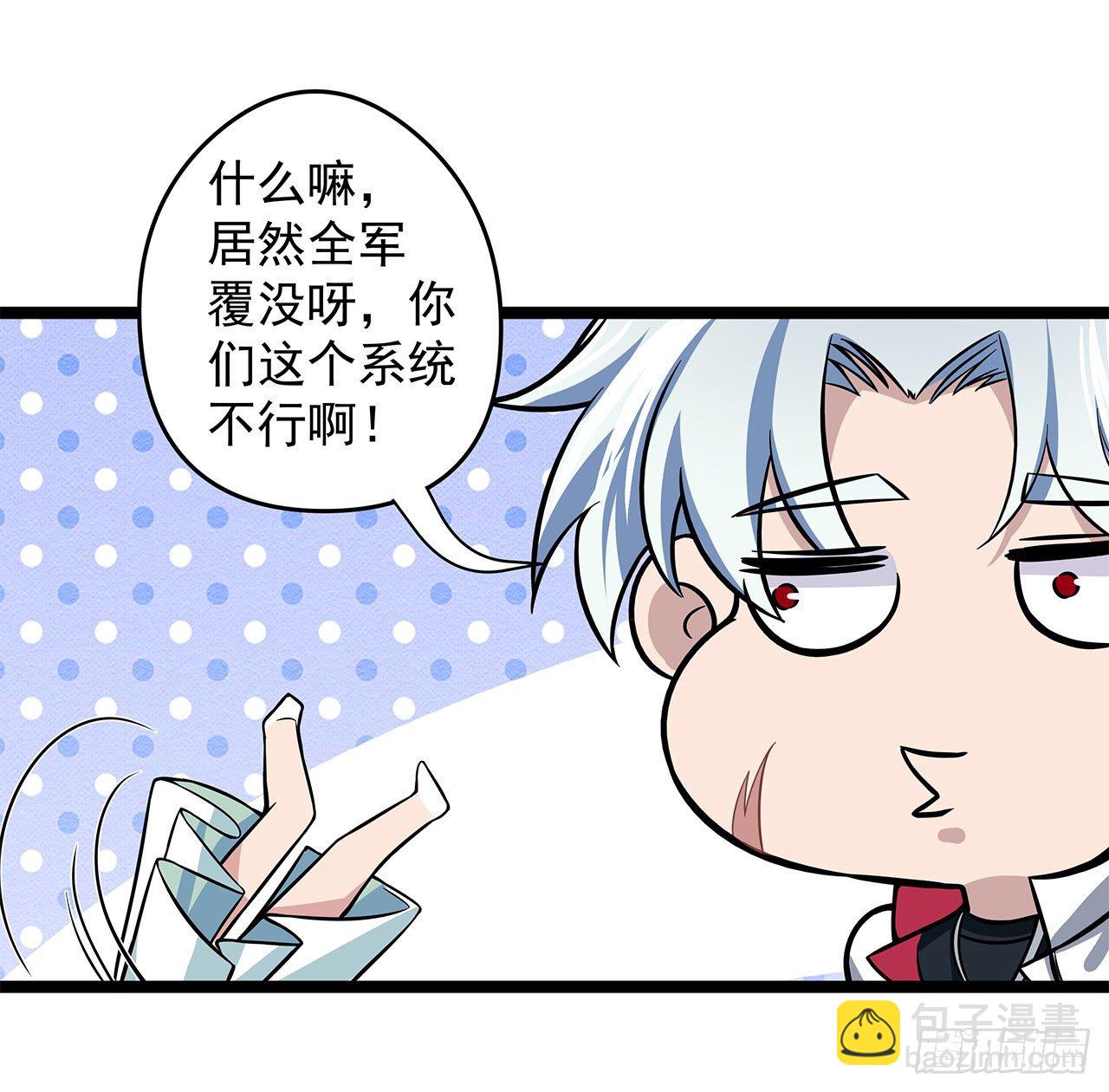 1话 我是打飞机死的79