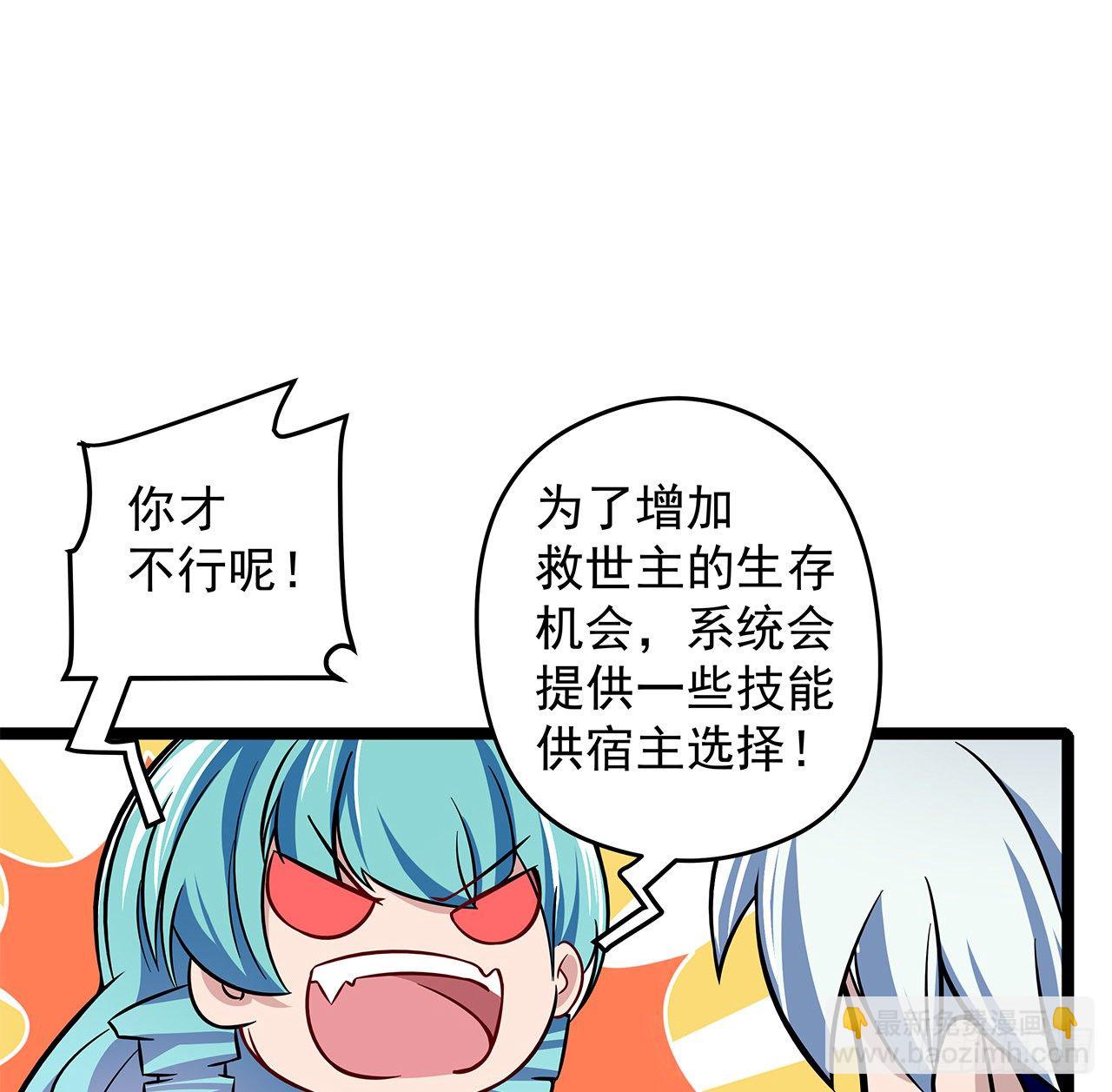 1话 我是打飞机死的80