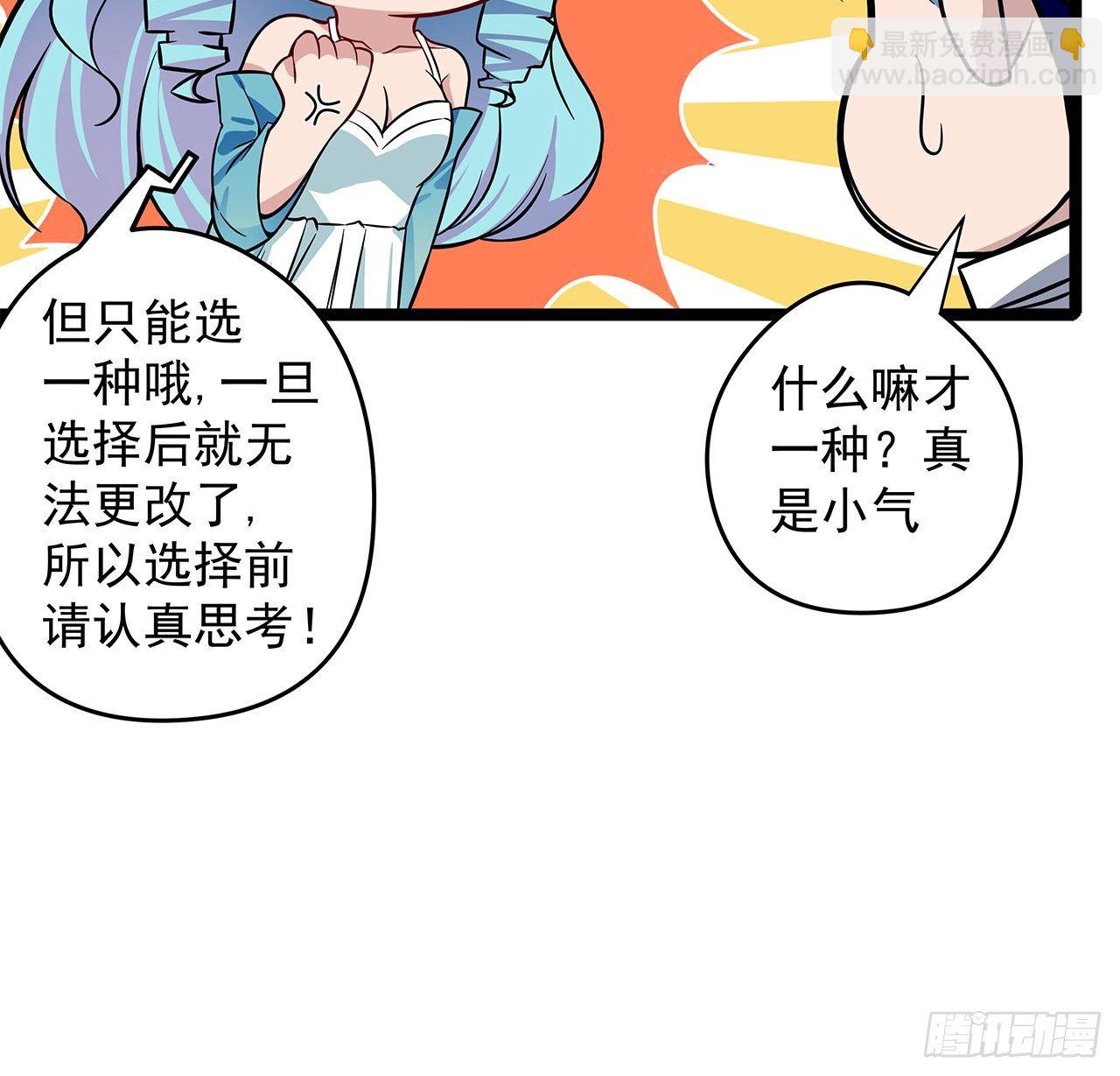 1话 我是打飞机死的81