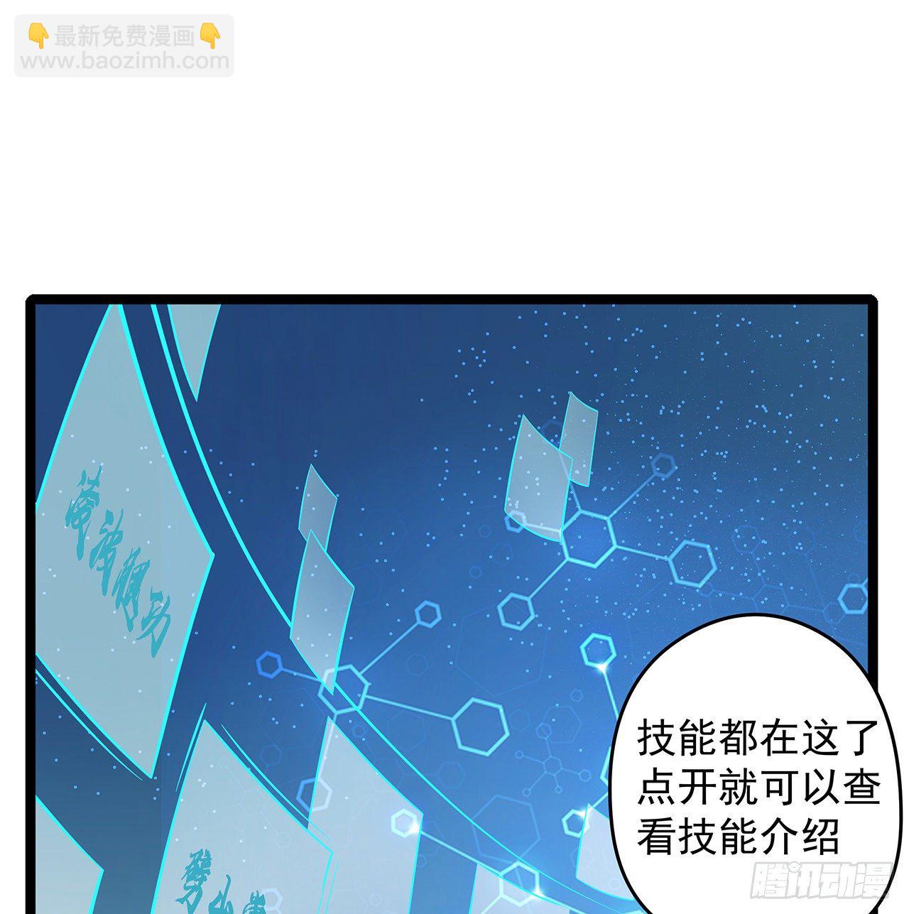 1话 我是打飞机死的82