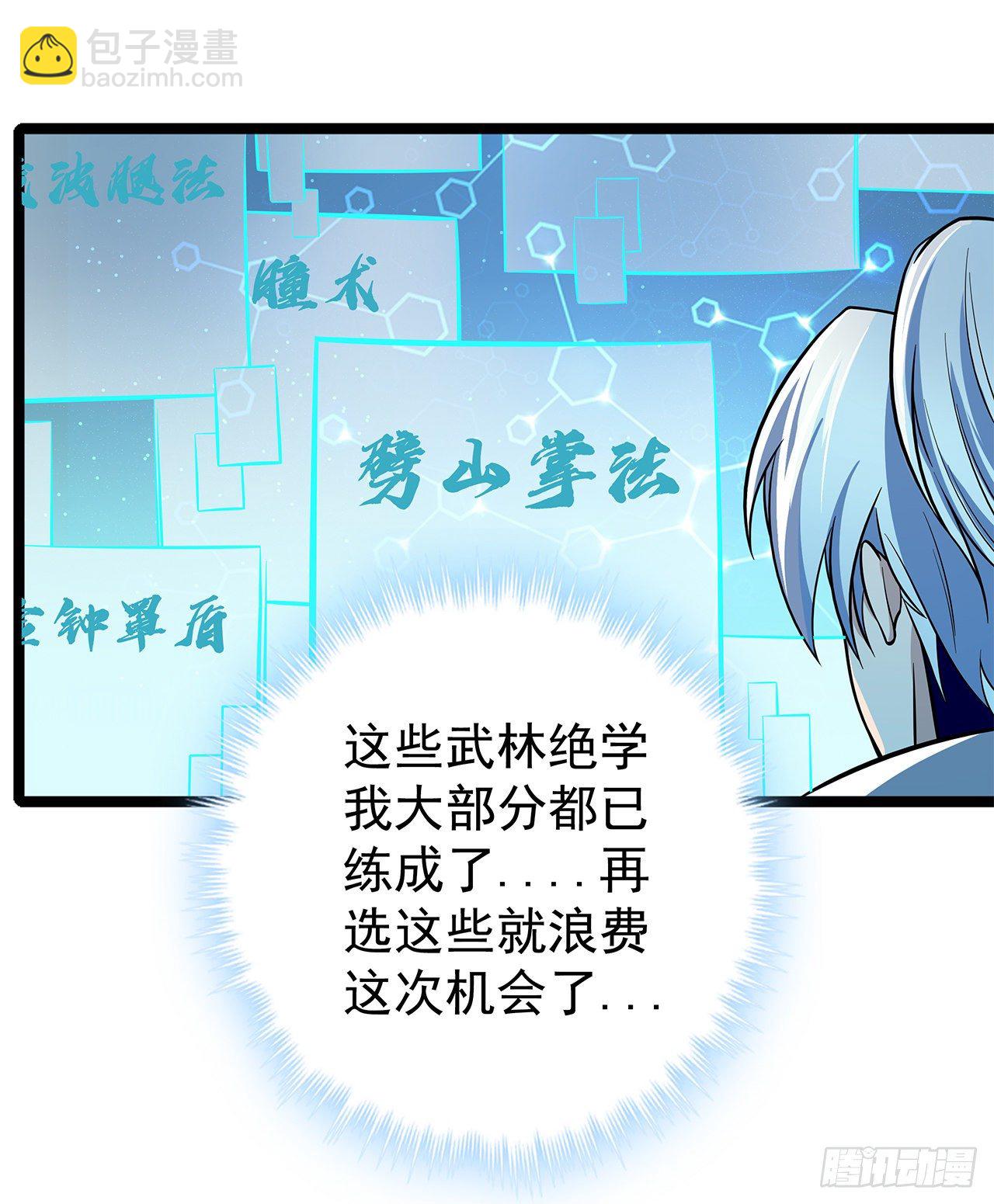 1话 我是打飞机死的84