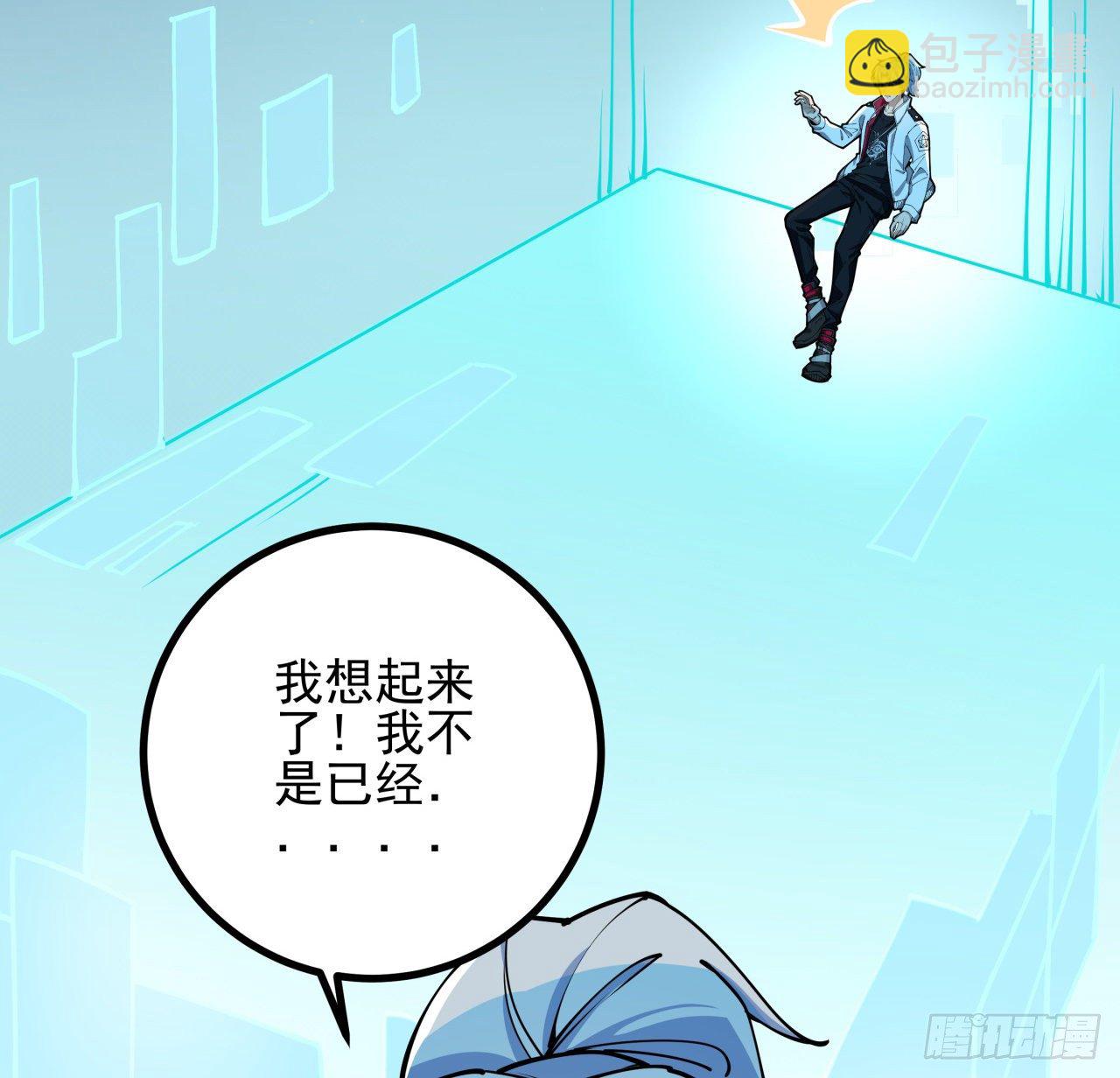 1话 我是打飞机死的9
