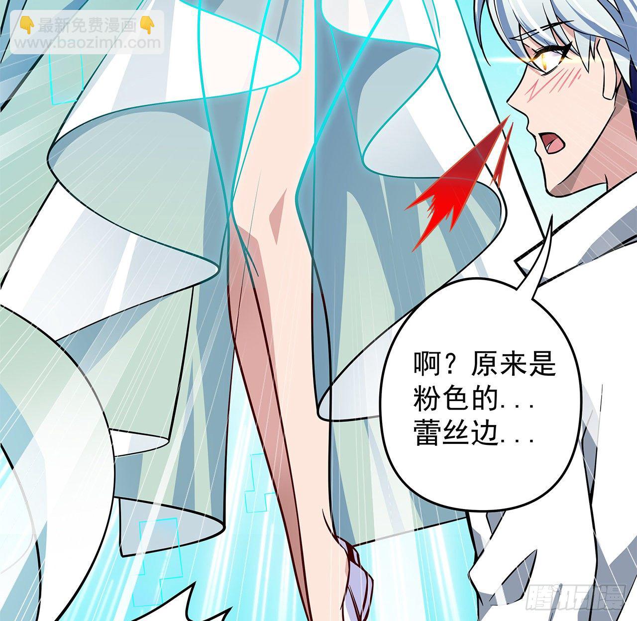 1话 我是打飞机死的93