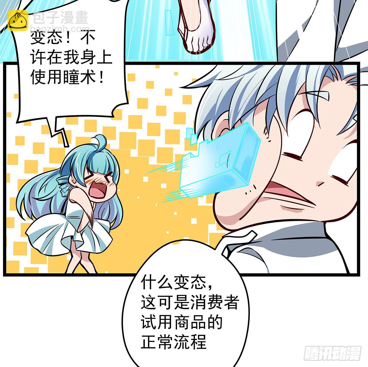 1话 我是打飞机死的94