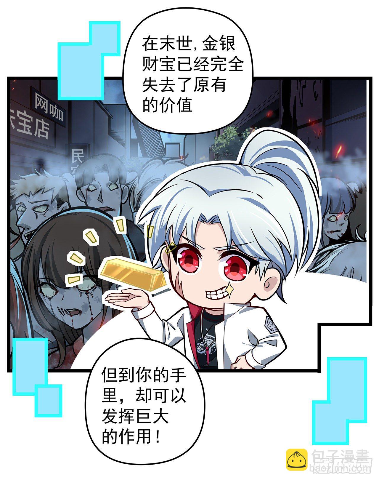 1话 我是打飞机死的97