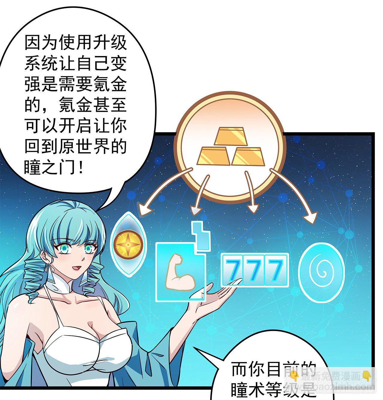 1话 我是打飞机死的98
