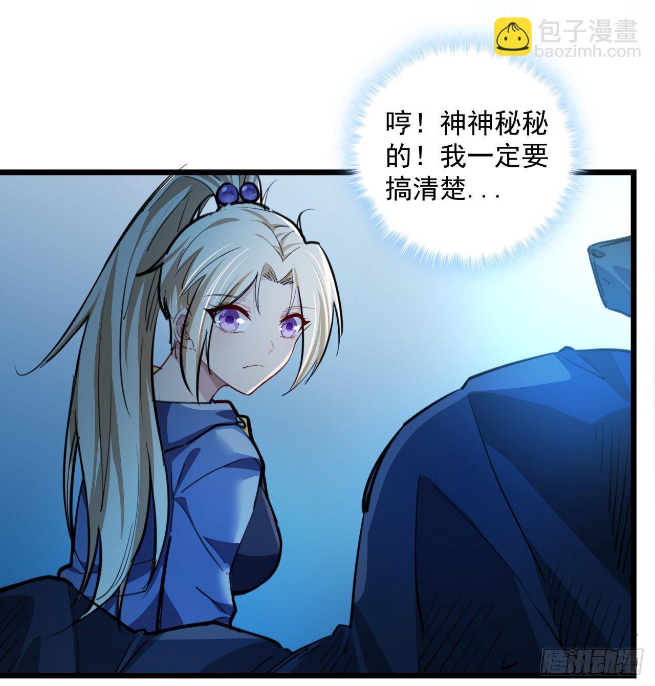 2话 赚他亿个小目标104