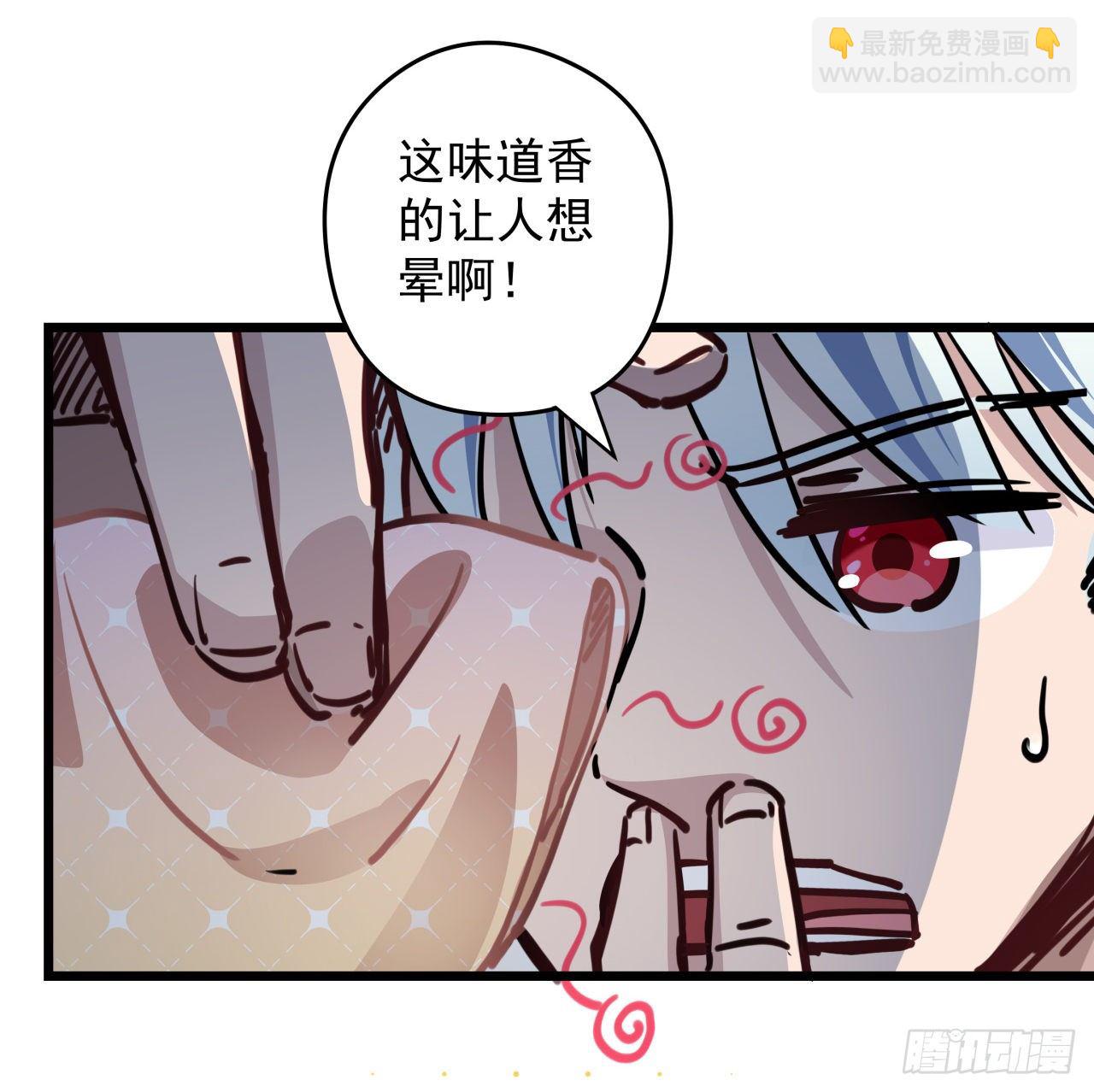 2话 赚他亿个小目标114