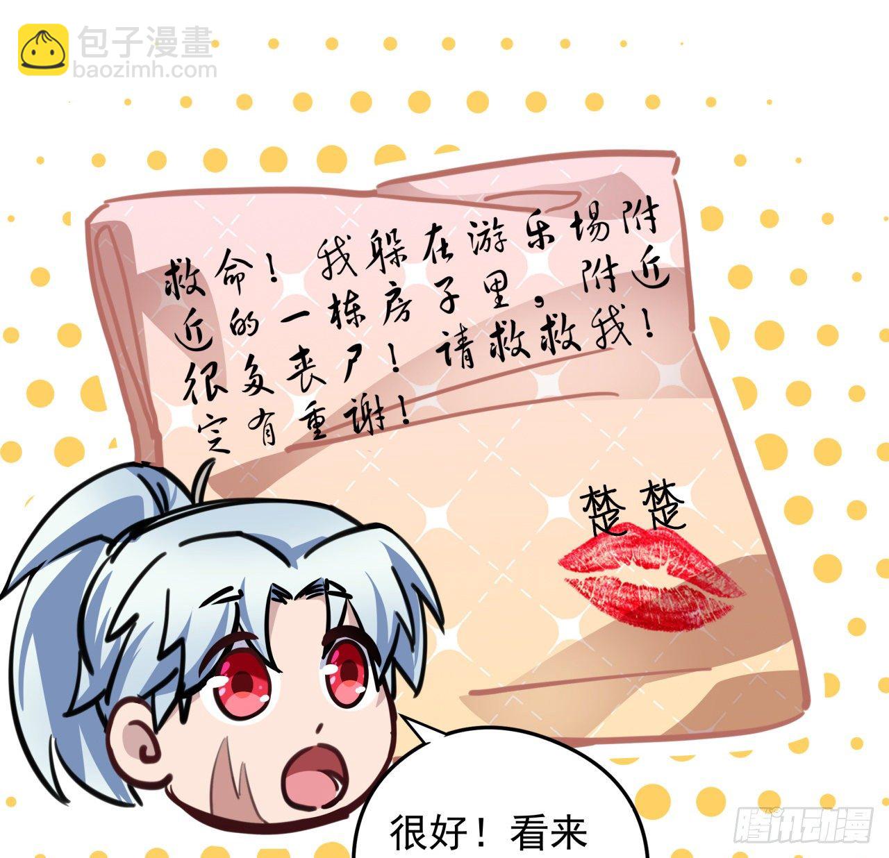 2话 赚他亿个小目标115