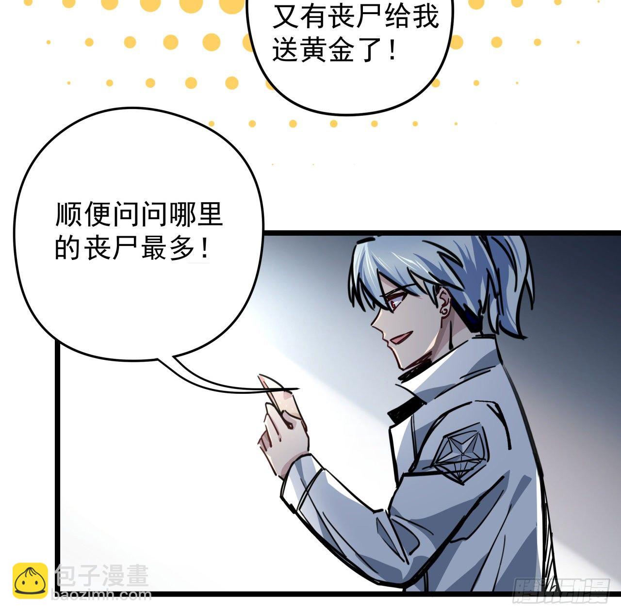 2话 赚他亿个小目标116