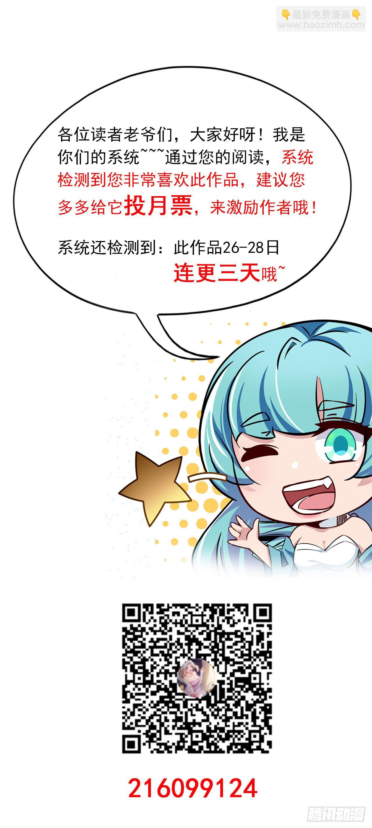 2话 赚他亿个小目标132