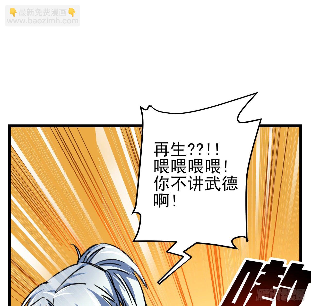 2话 赚他亿个小目标21