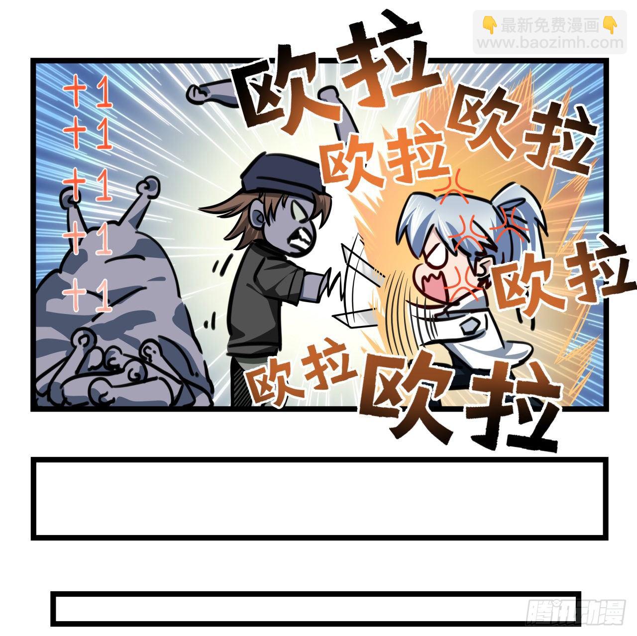 2话 赚他亿个小目标29