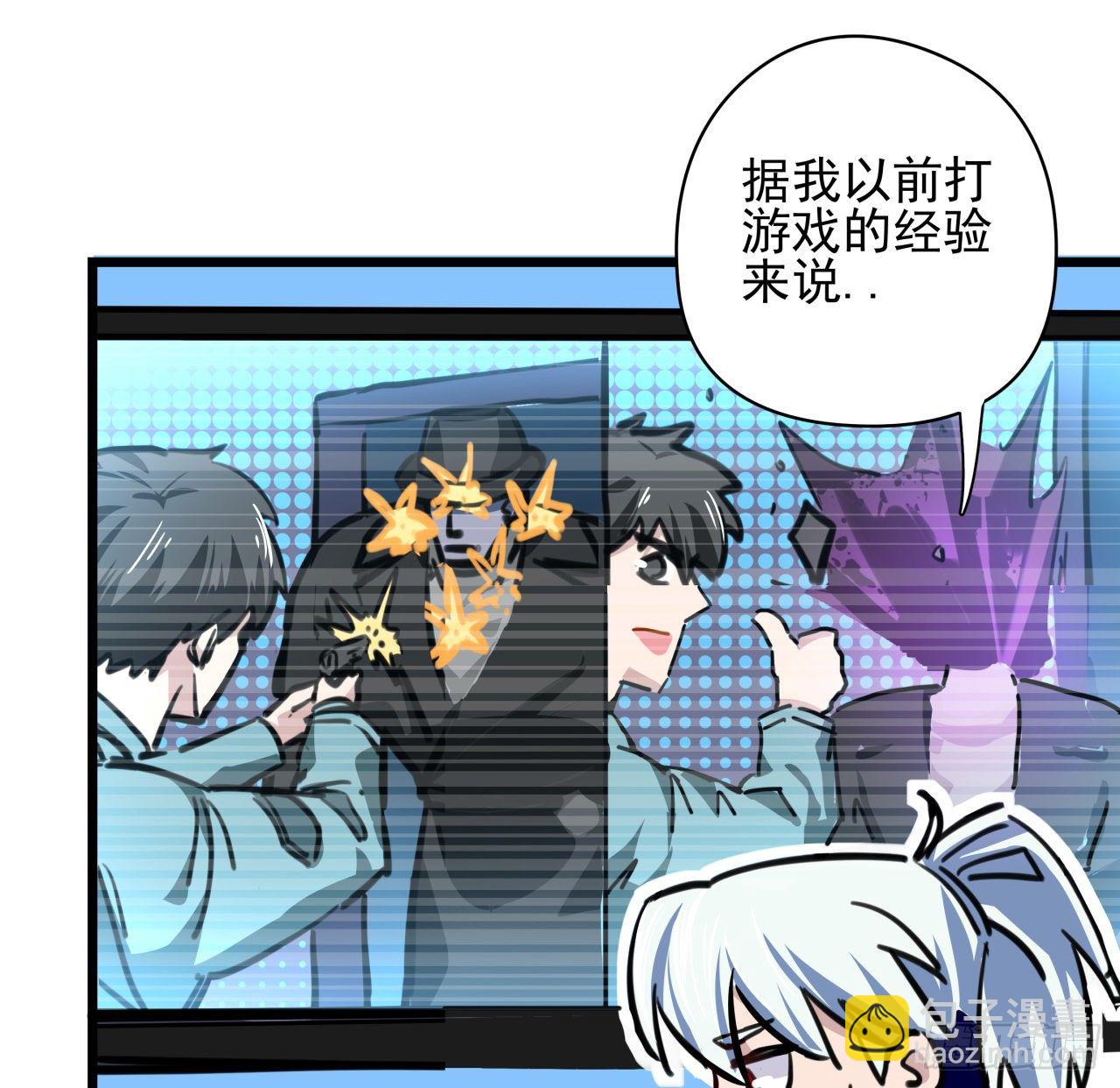 2话 赚他亿个小目标52