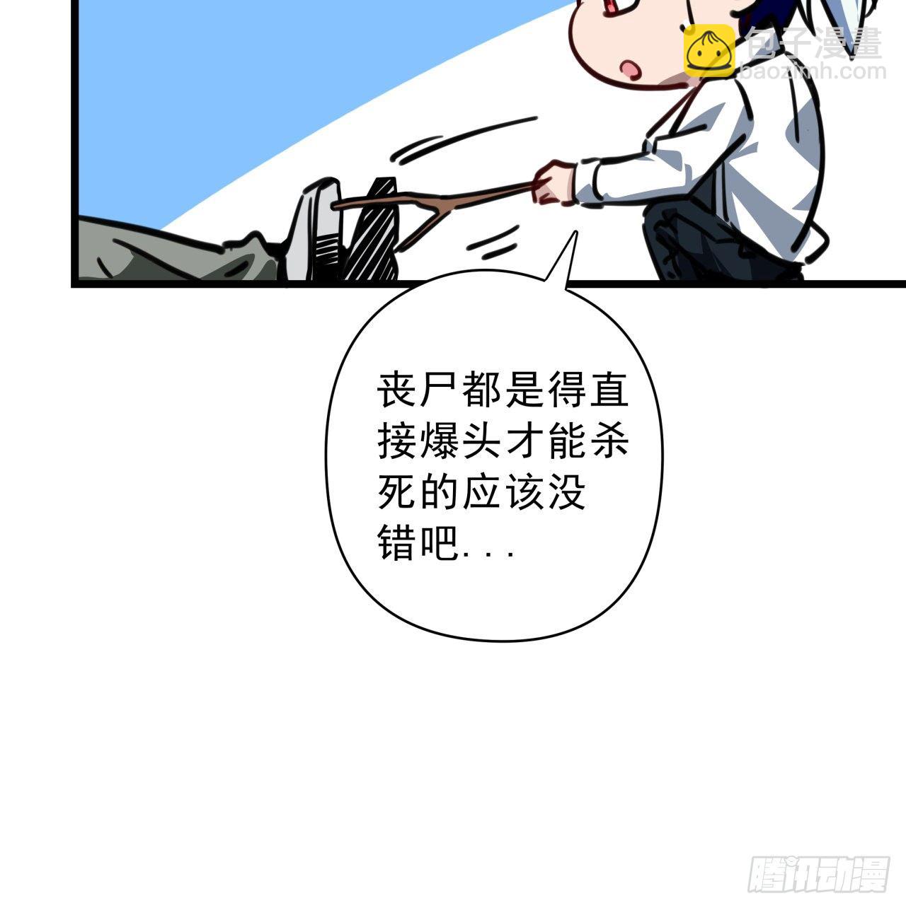 2话 赚他亿个小目标53