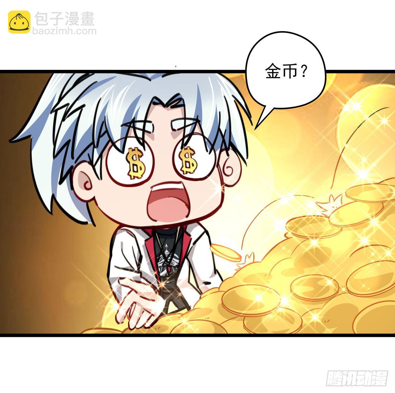 2话 赚他亿个小目标57
