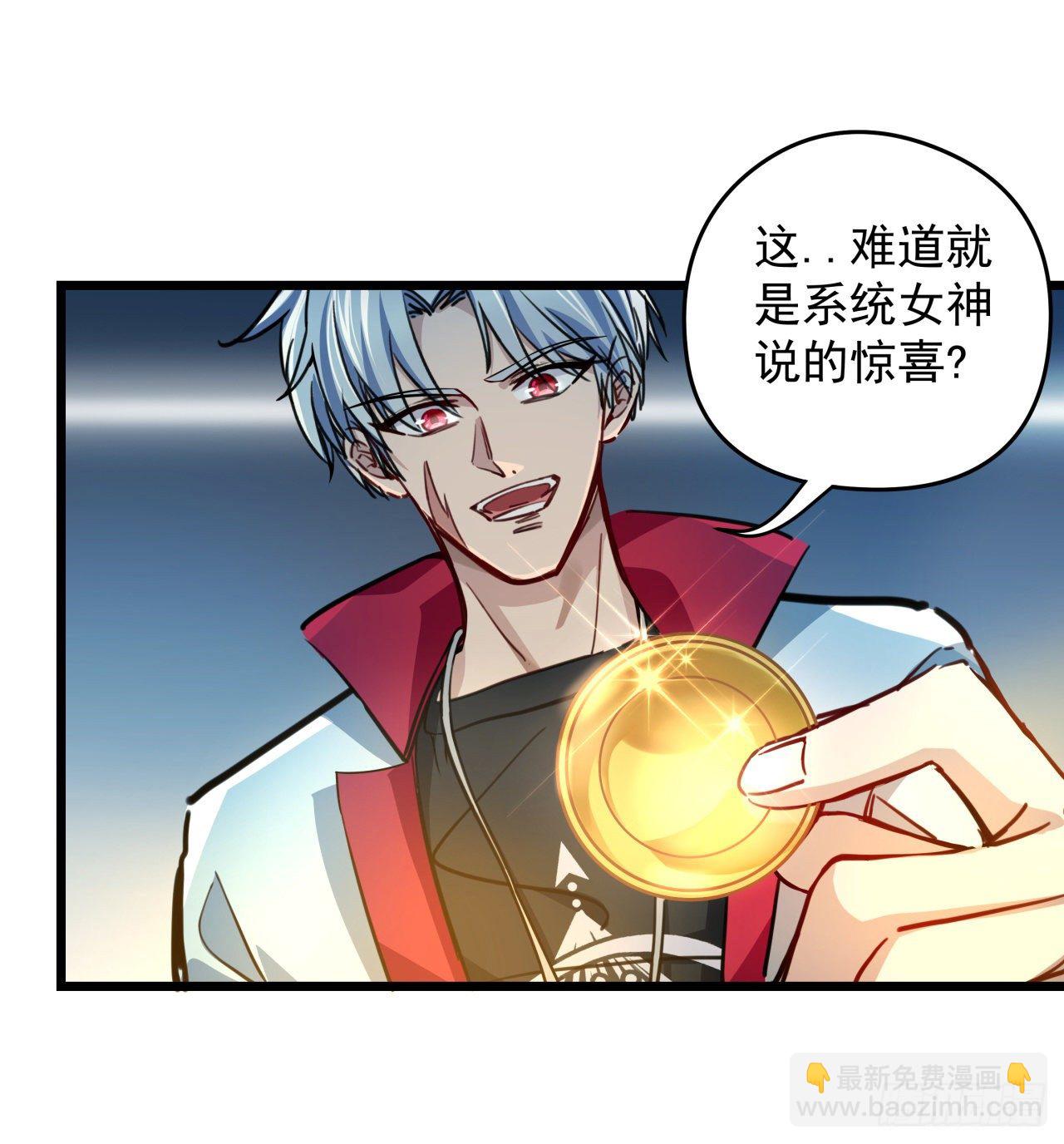 2话 赚他亿个小目标58
