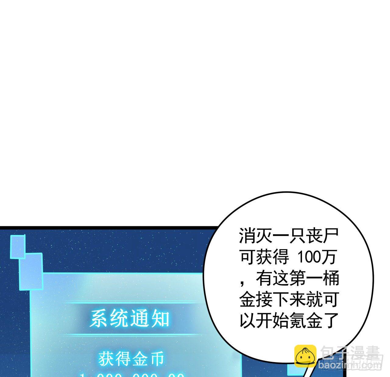 2话 赚他亿个小目标63