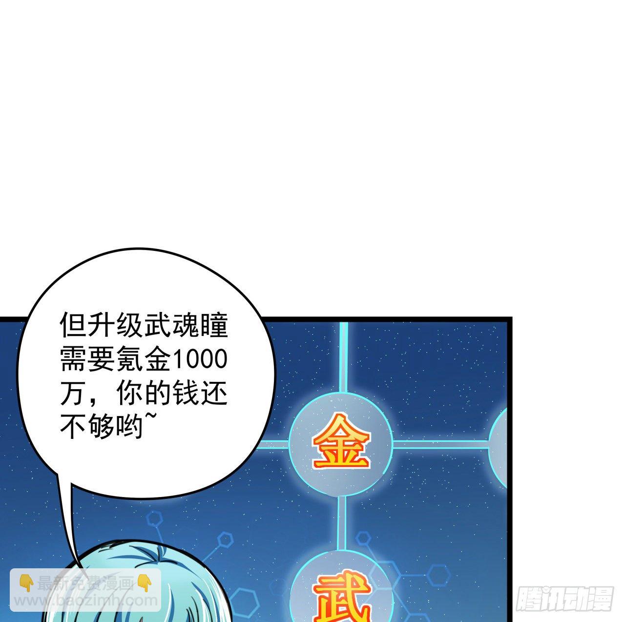 2话 赚他亿个小目标68