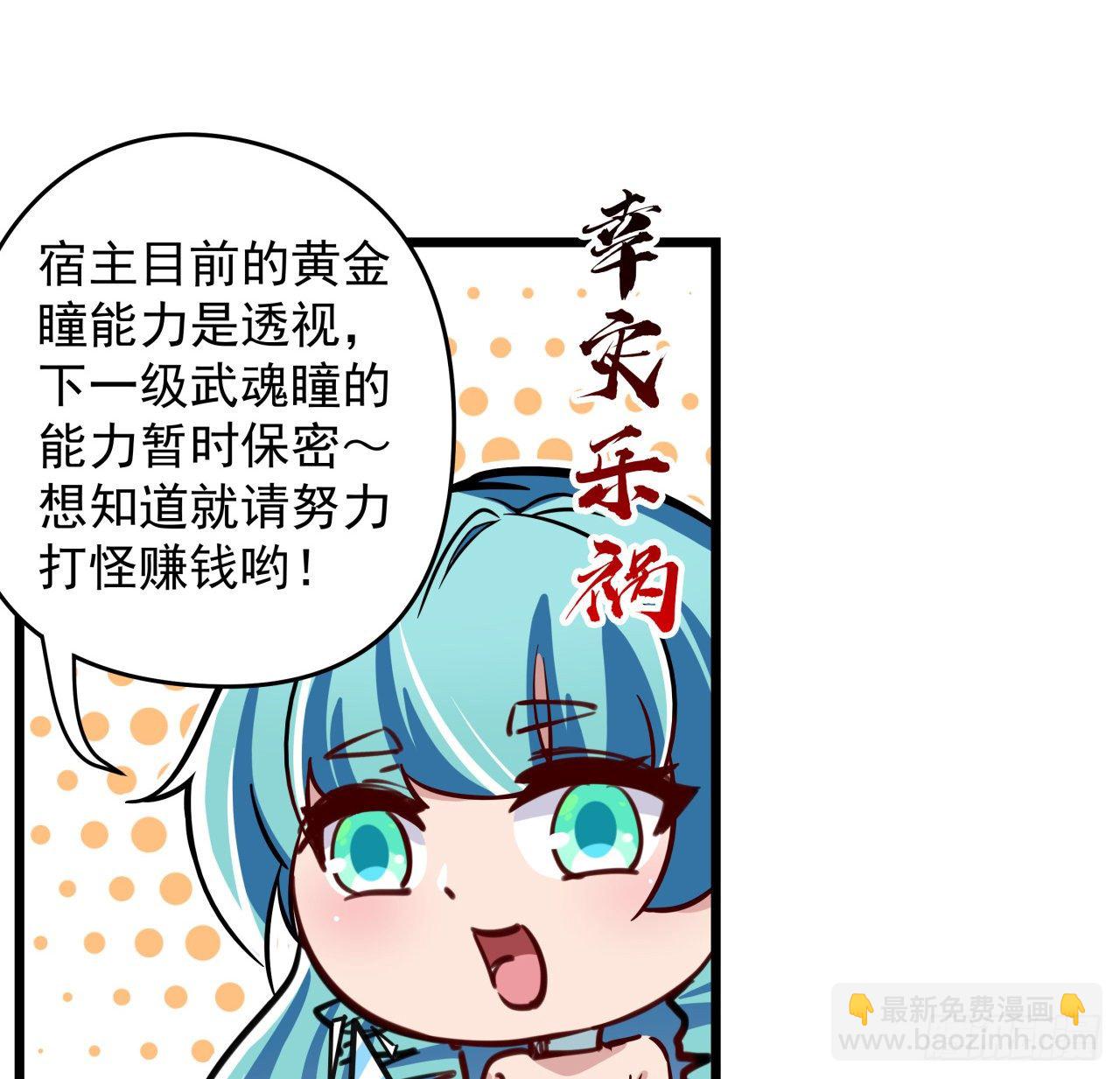2话 赚他亿个小目标71
