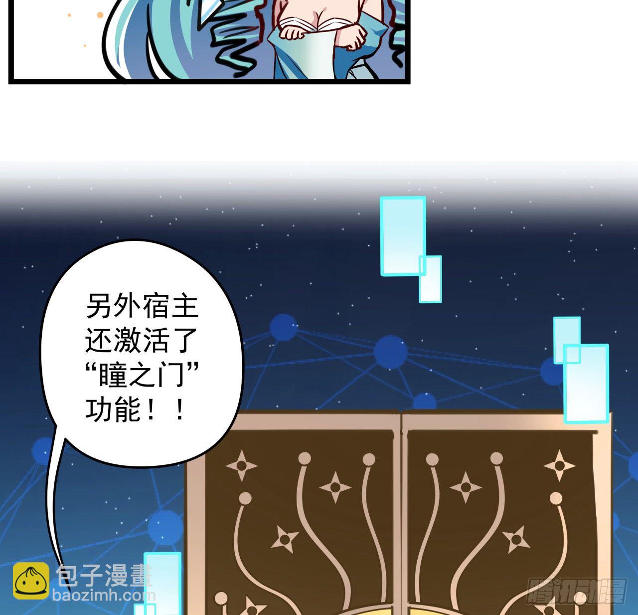 2话 赚他亿个小目标72