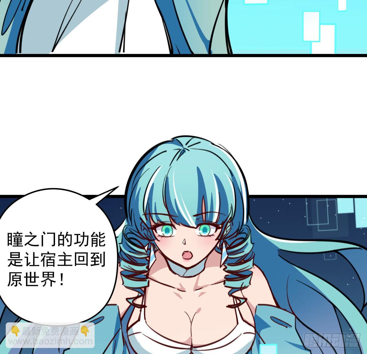 2话 赚他亿个小目标74