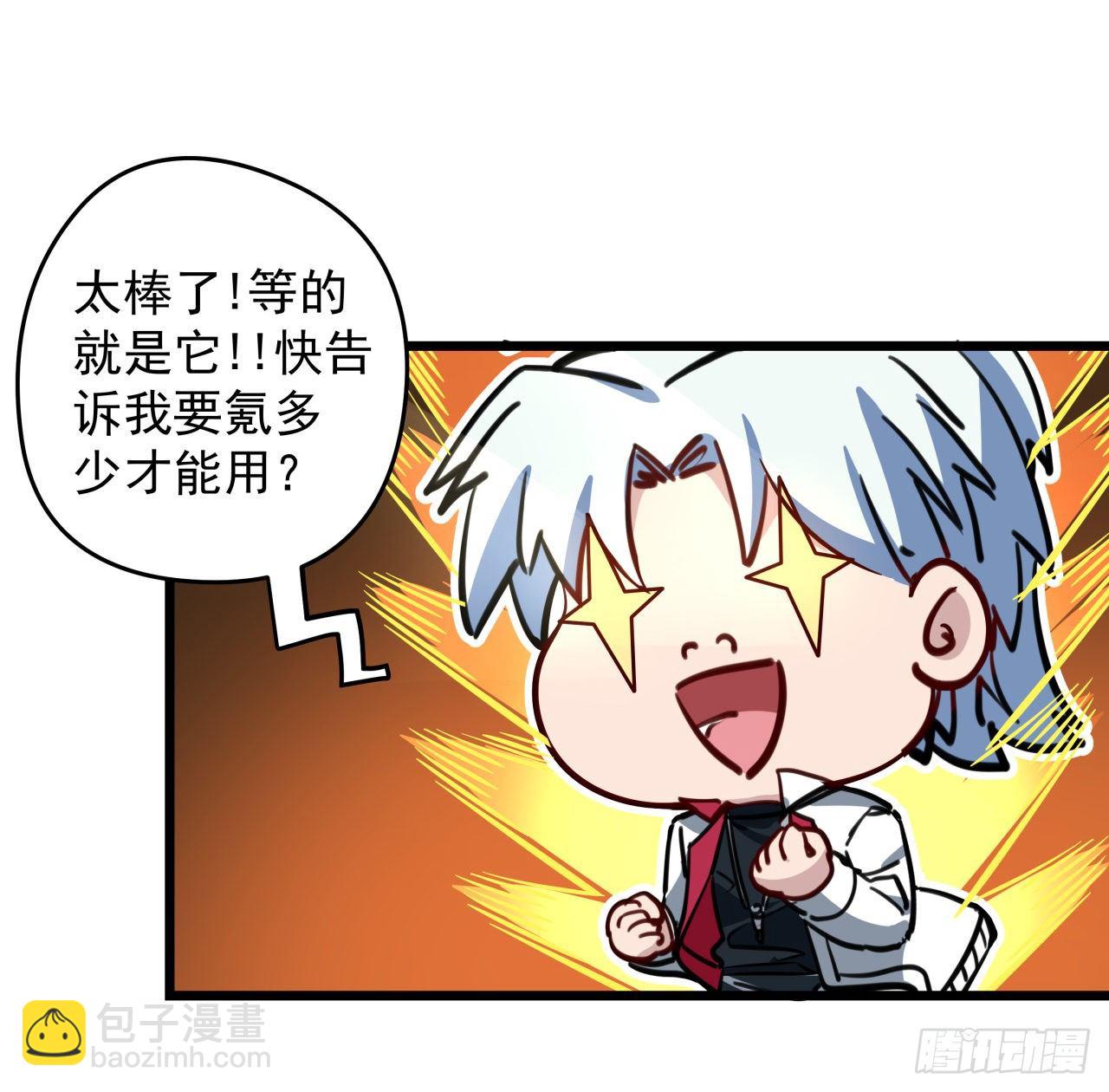 2话 赚他亿个小目标77