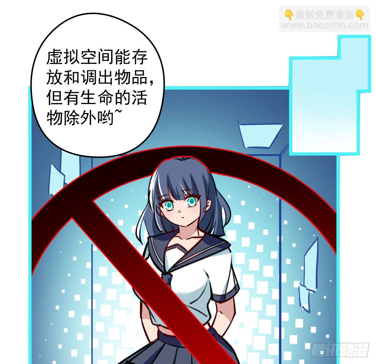 2话 赚他亿个小目标81