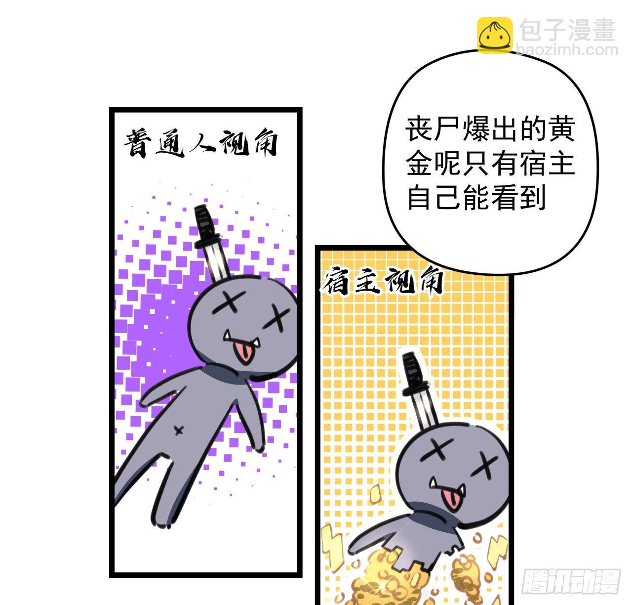 2话 赚他亿个小目标83