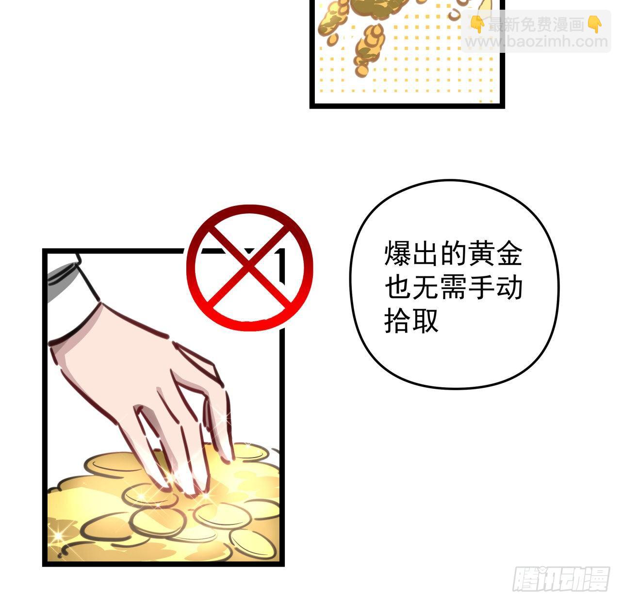 2话 赚他亿个小目标84