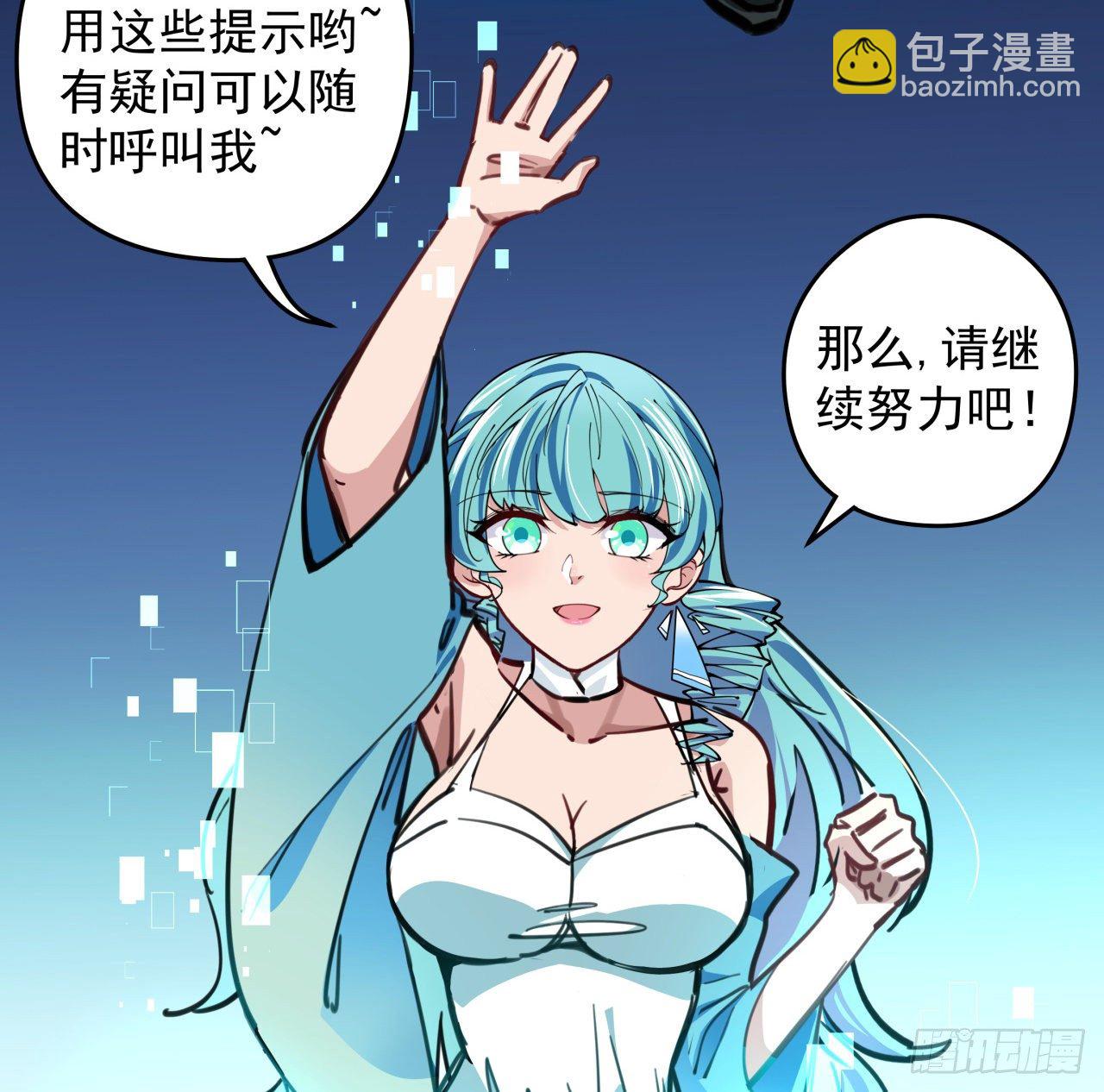 2话 赚他亿个小目标89