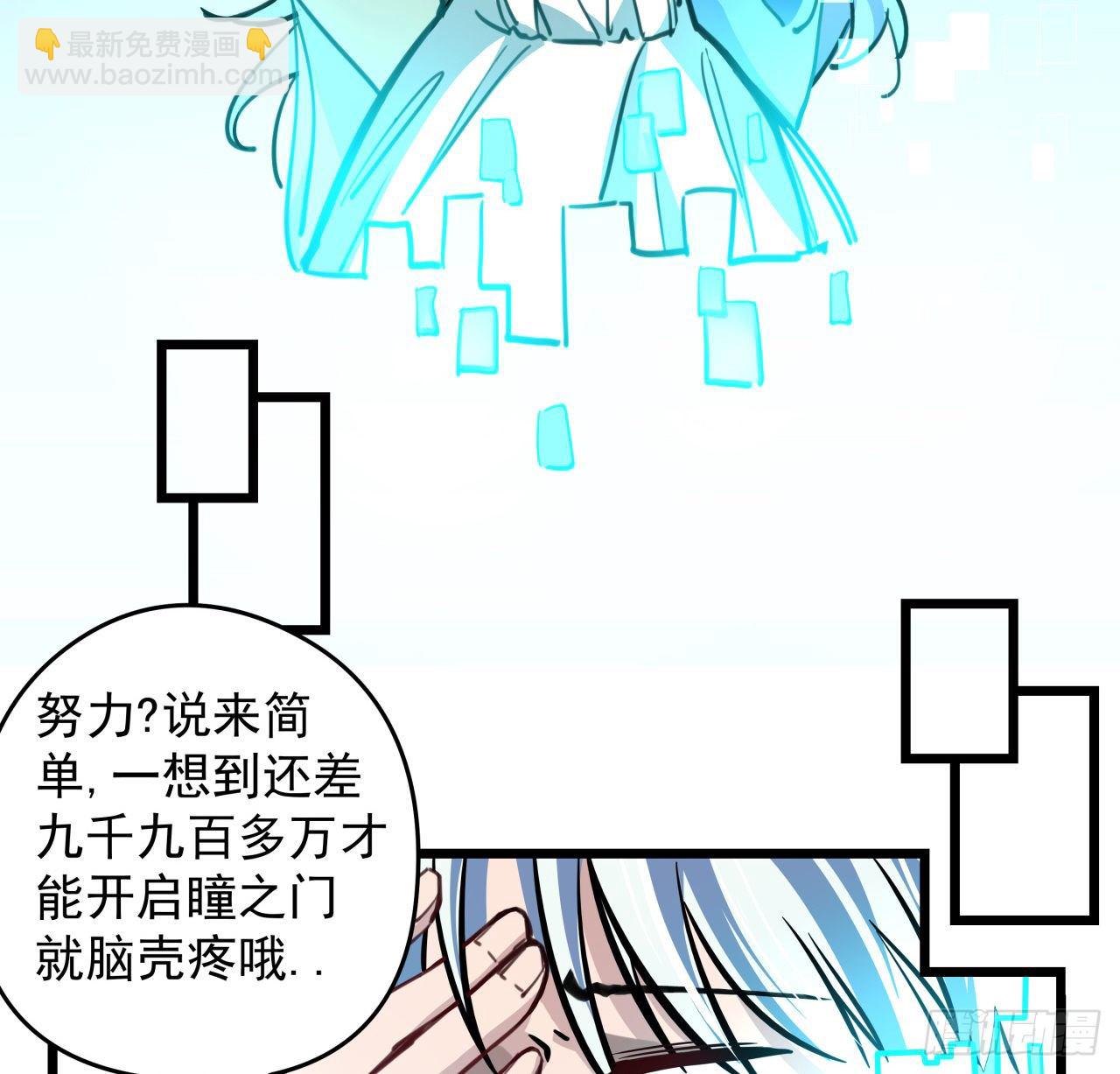 2话 赚他亿个小目标90