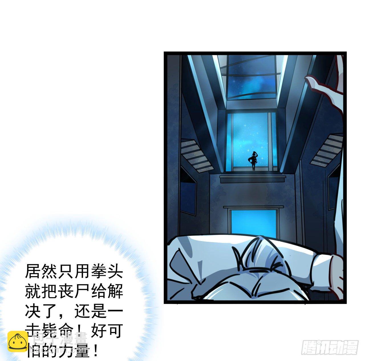 2话 赚他亿个小目标93