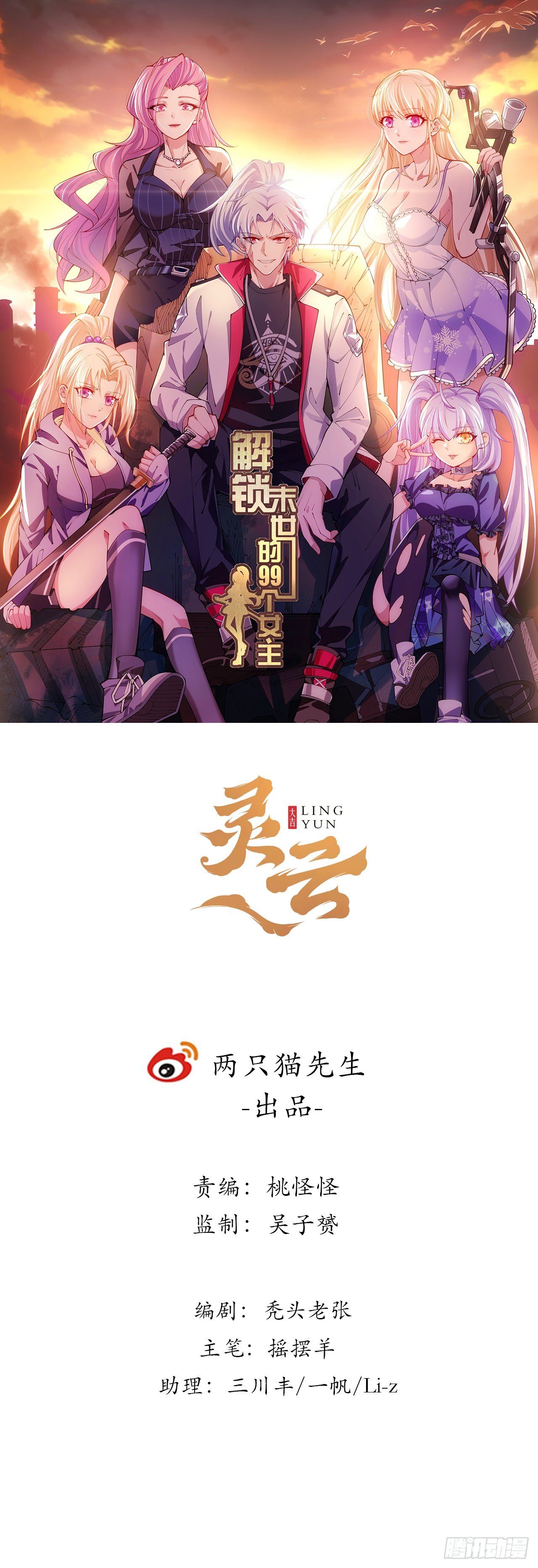 3话 小哥哥你好威猛呀~0
