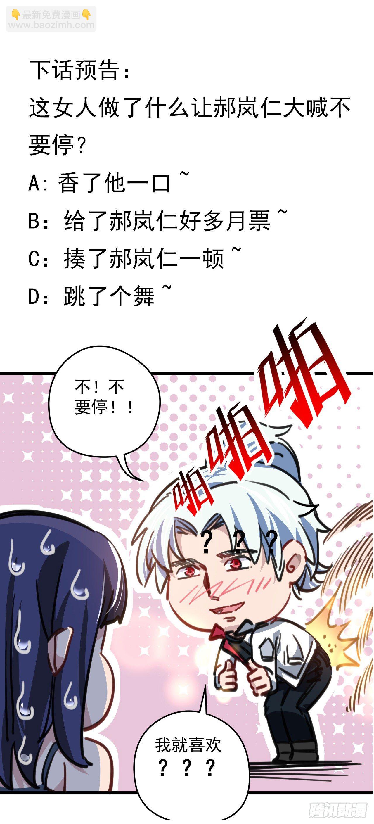 3话 小哥哥你好威猛呀~112