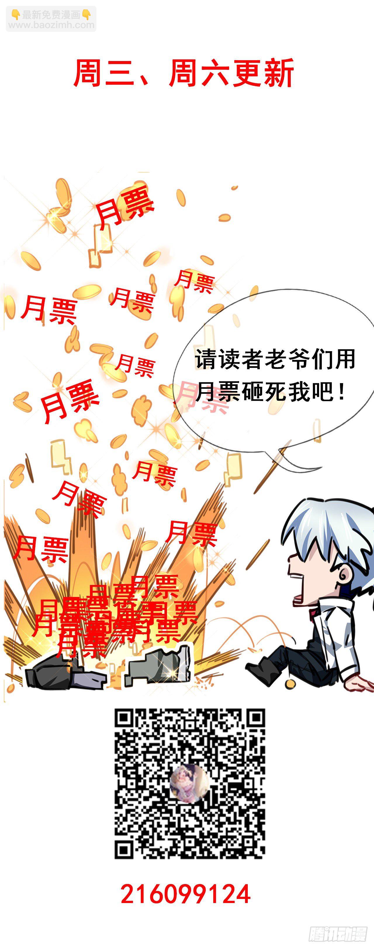 3话 小哥哥你好威猛呀~113
