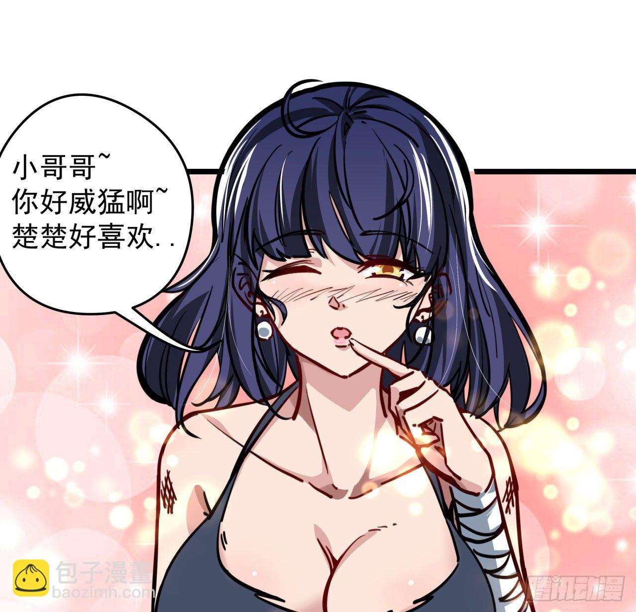 3话 小哥哥你好威猛呀~53