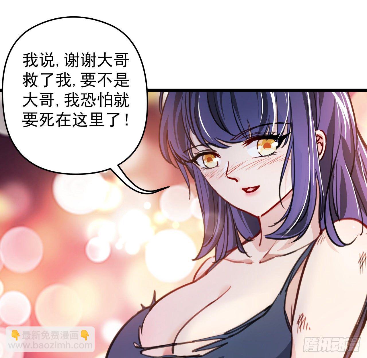3话 小哥哥你好威猛呀~79