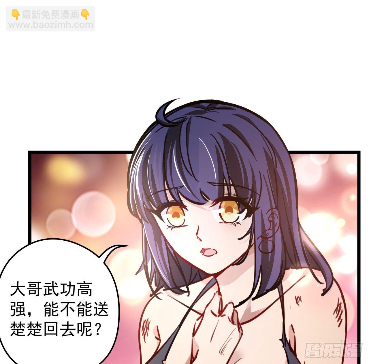 3话 小哥哥你好威猛呀~84