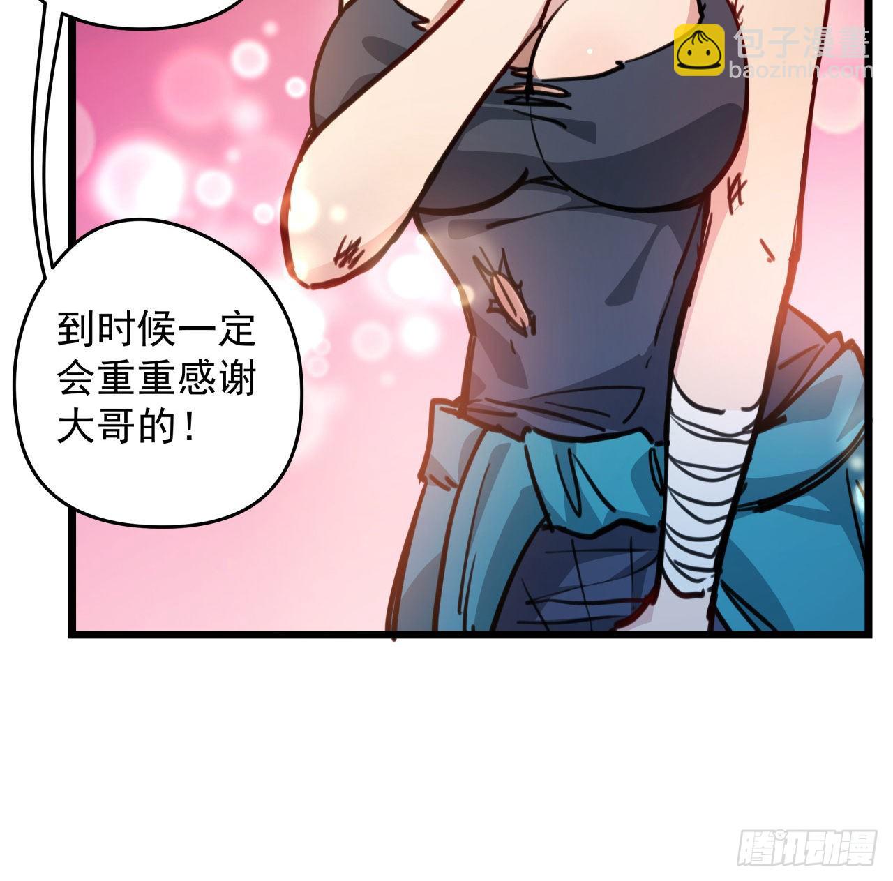 3话 小哥哥你好威猛呀~85