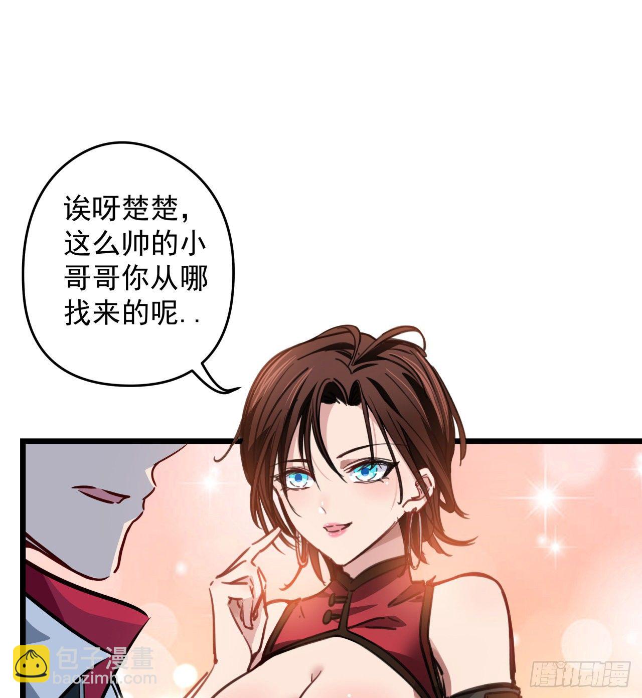 4话 美女的诱惑1