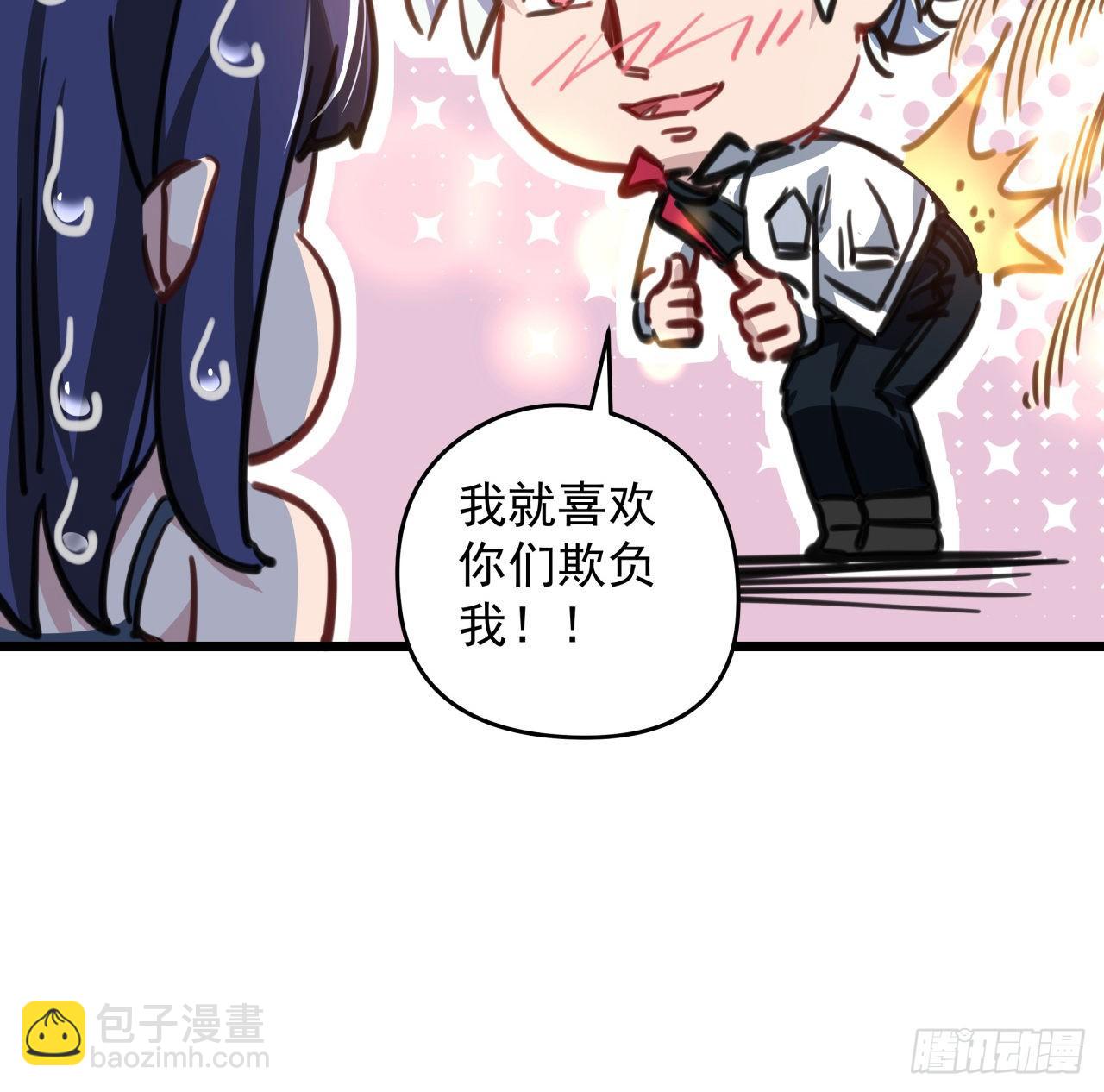 4话 美女的诱惑14