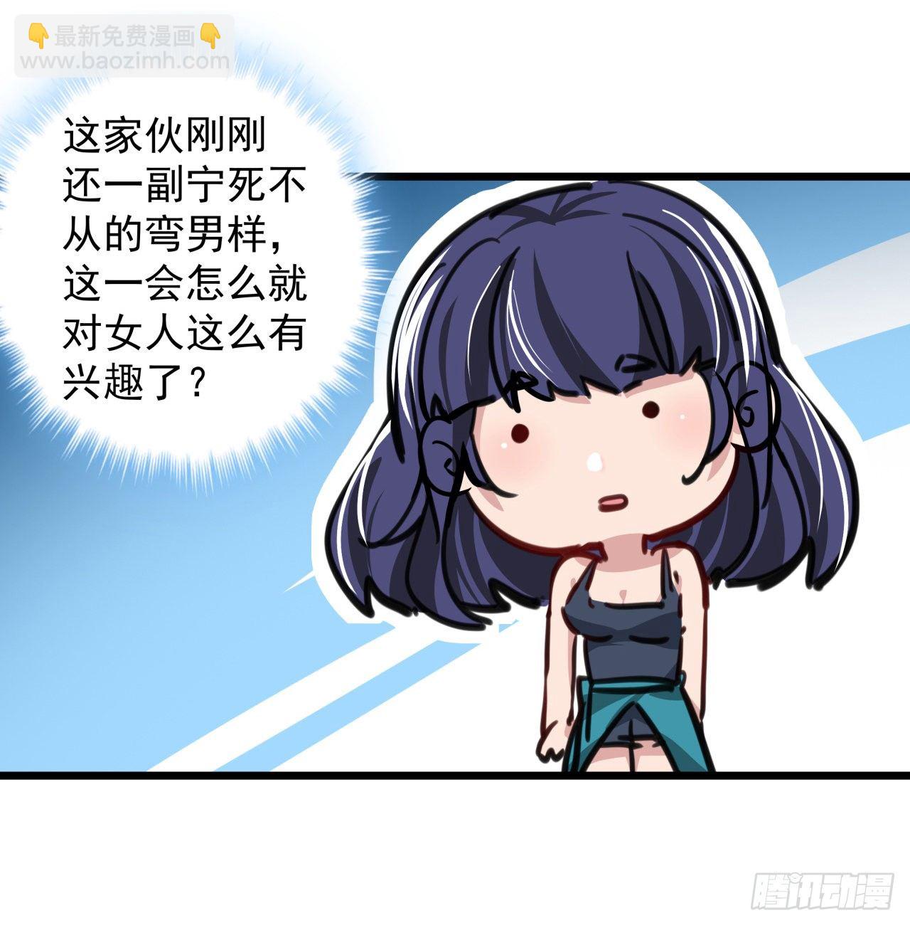 4话 美女的诱惑15