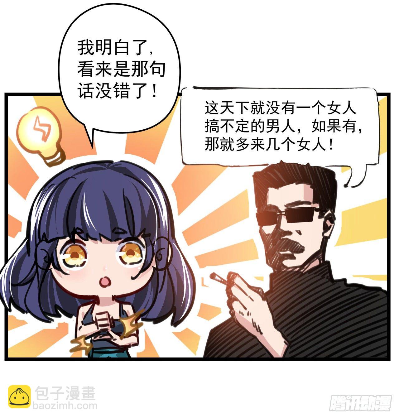 4话 美女的诱惑16