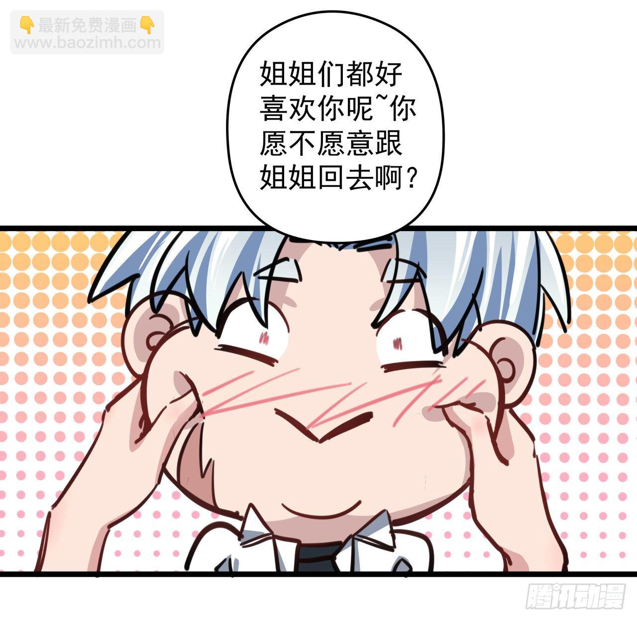 4话 美女的诱惑17