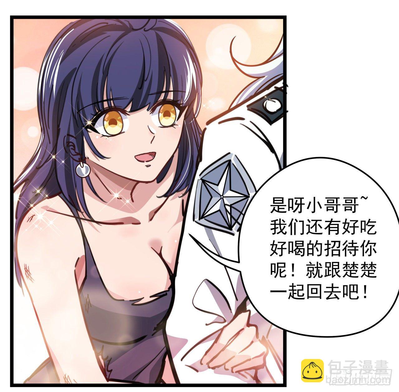 4话 美女的诱惑20