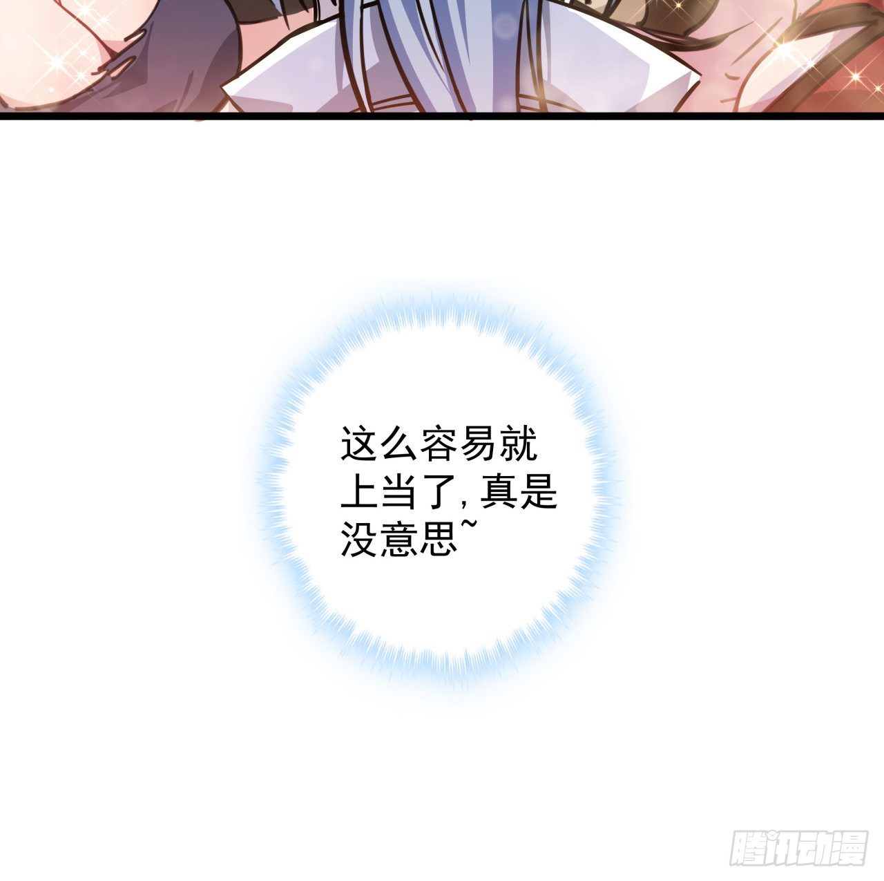 4话 美女的诱惑26